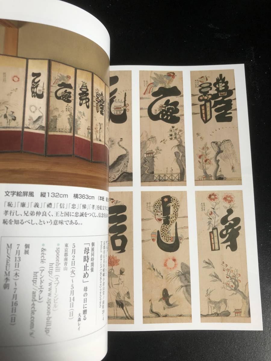 Amazon.co.jp: 李朝『李朝の古民画小さな蕾』民芸/柳宗悦/白磁/分院